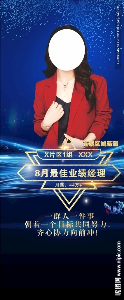 销售海报