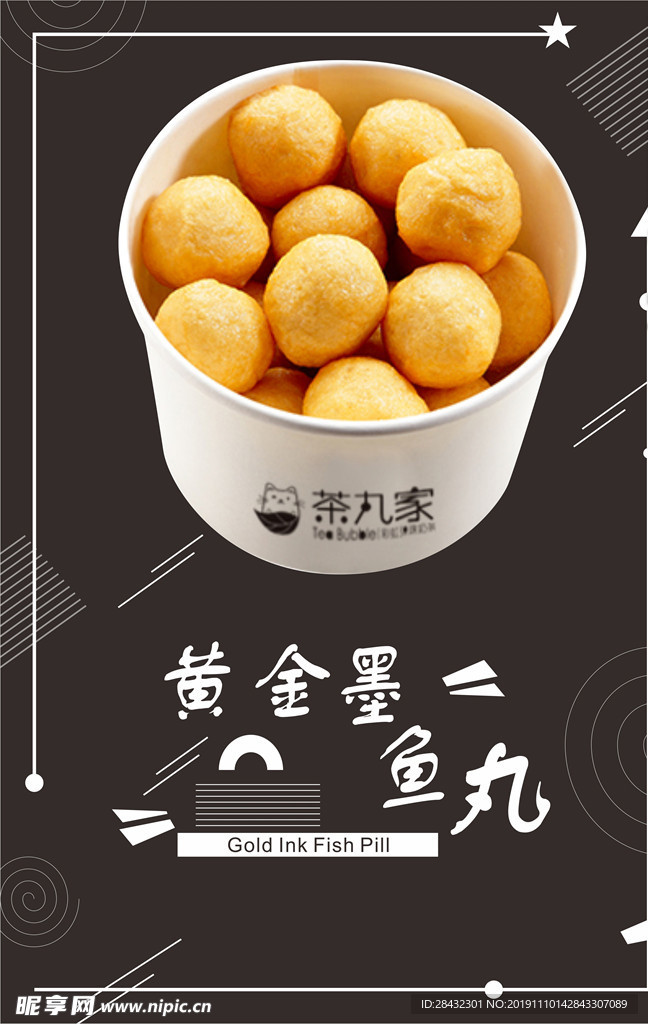 黄金墨鱼丸