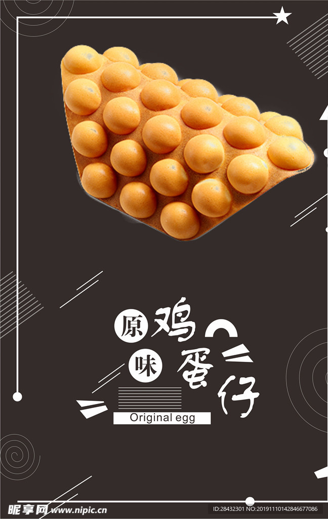 原味鸡蛋仔
