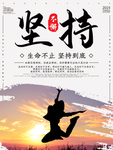 励志格言