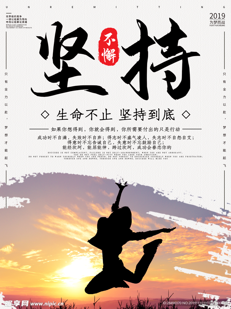 励志格言