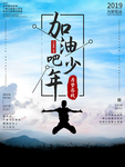 励志格言