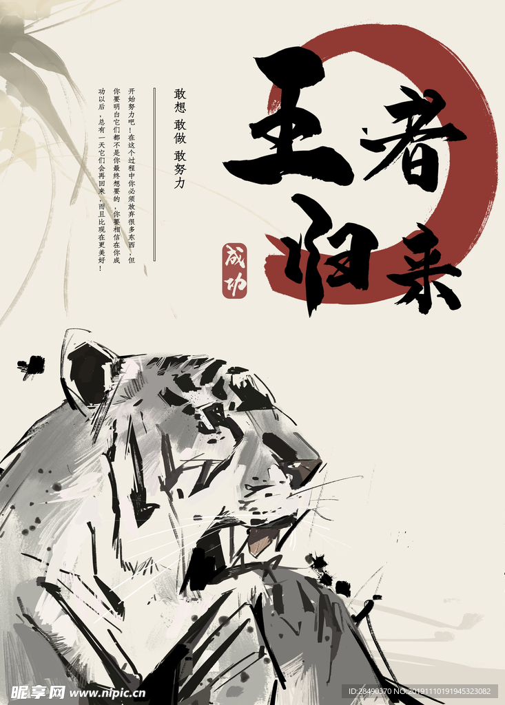 励志格言