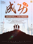 励志格言