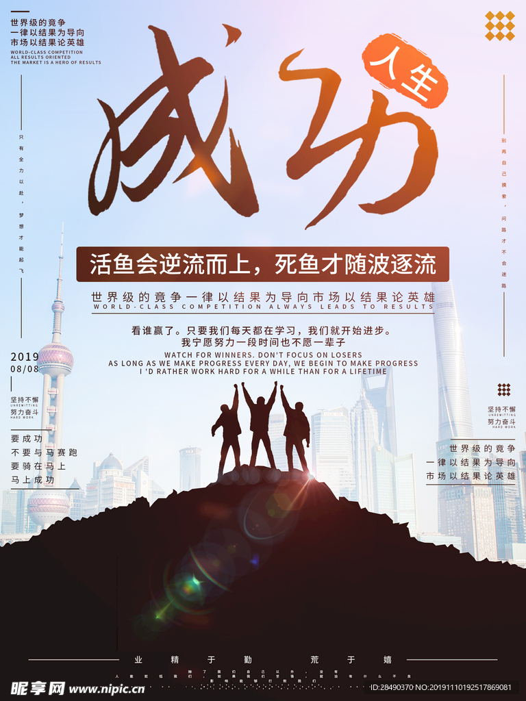 励志格言