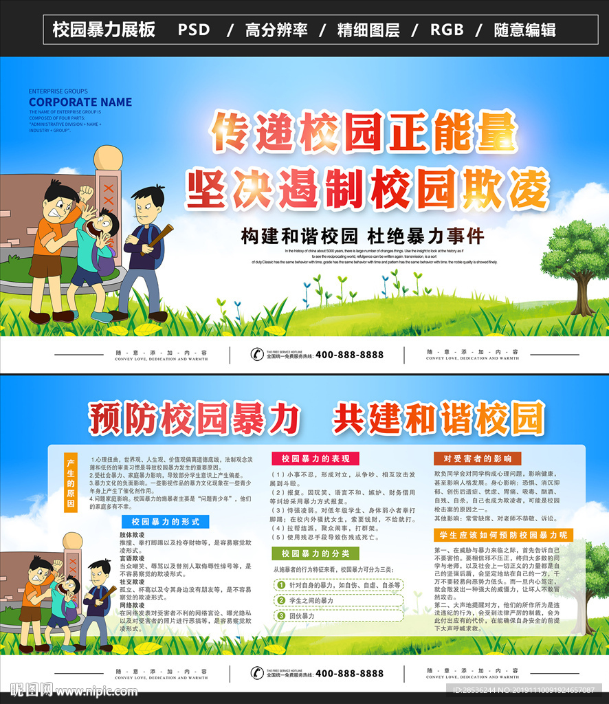 校园暴力图片