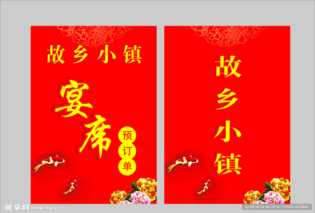 菜谱封面