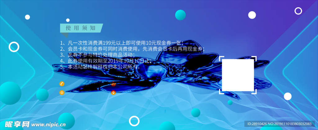 现金券代金券设计文件卡片