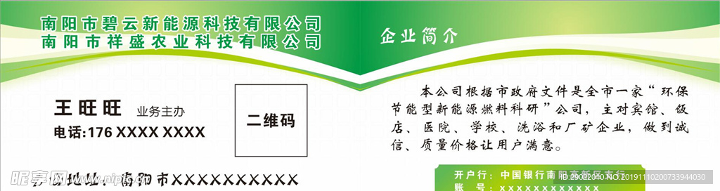 环保名片
