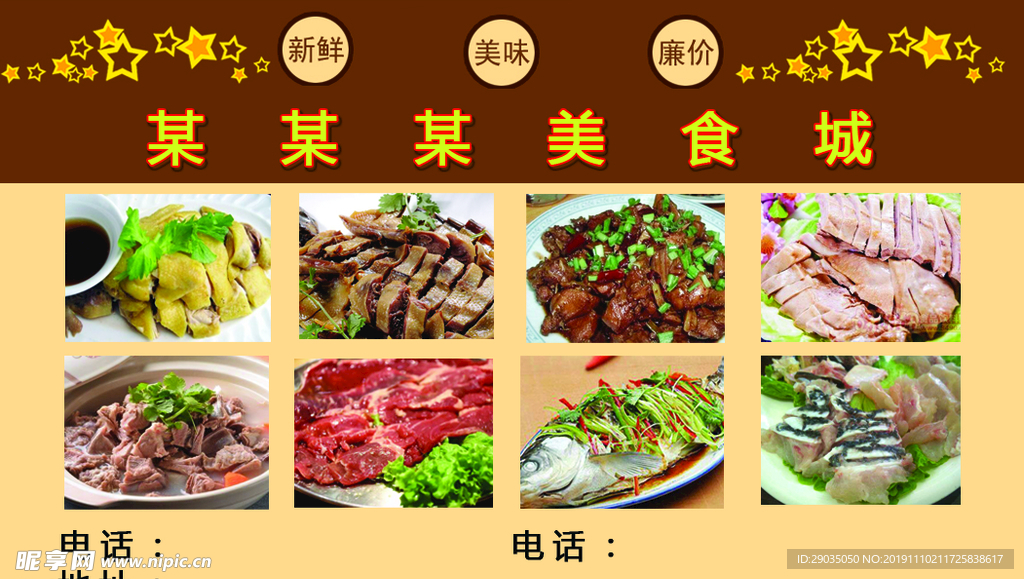 食品店名片