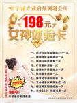 女神体验卡
