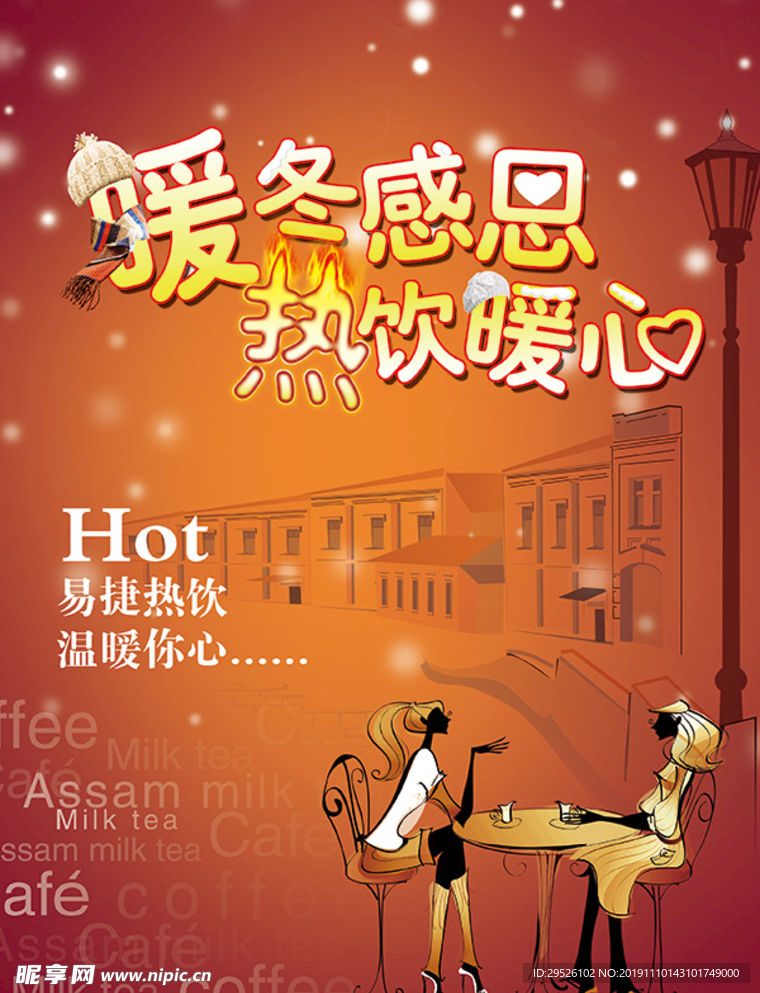 奶茶彩页