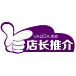店长推介