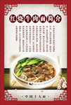 牛肉面海报