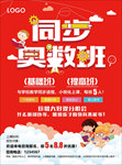 数学培训