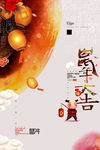 鼠年