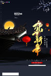 鼠年海报