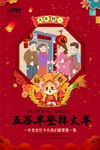 鼠年海报