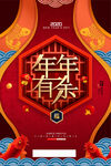 鼠年海报
