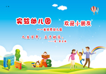 欢迎小朋友封面