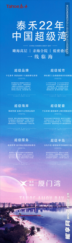 地产展架