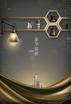 新中式地产海报
