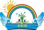 运动会手举班牌彩虹班班徽