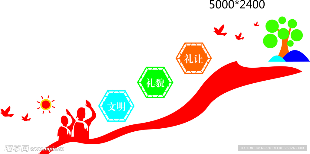 楼道文化