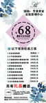 美容展架