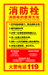 消防栓