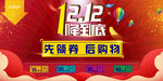 双11双12模版 降到底