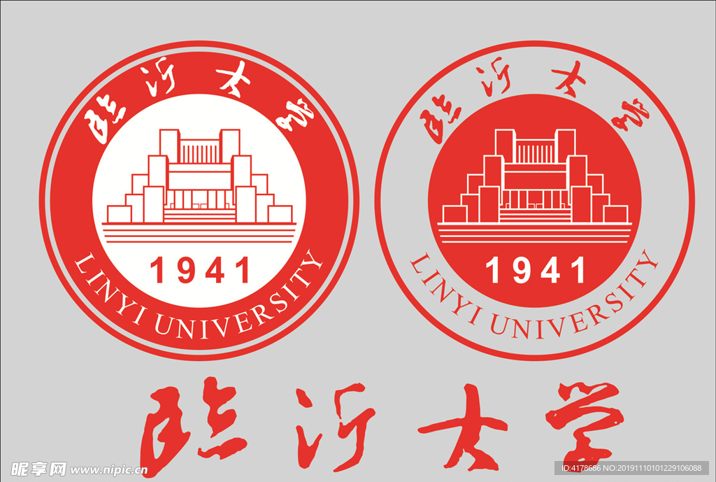 临沂大学新校徽