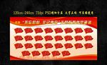 党员承诺公示栏