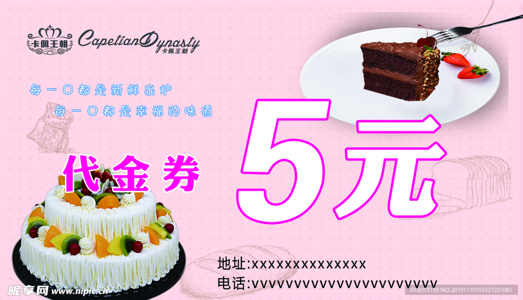 代金券