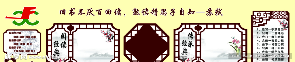 文化墙