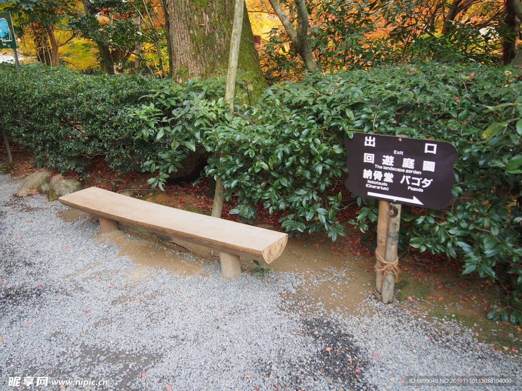 日式园林