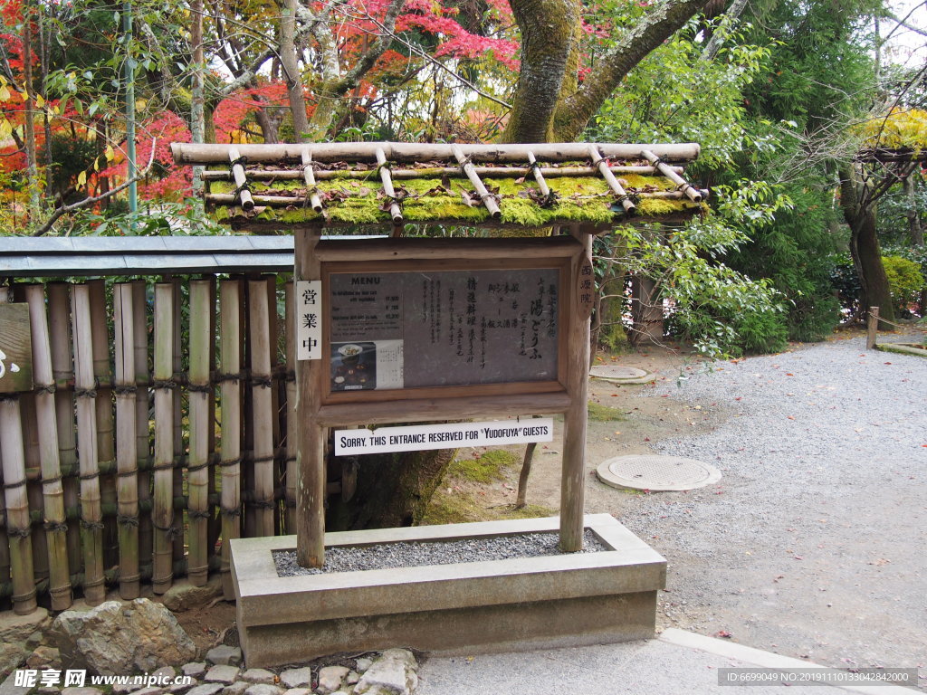 日式园林