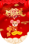 2020新年