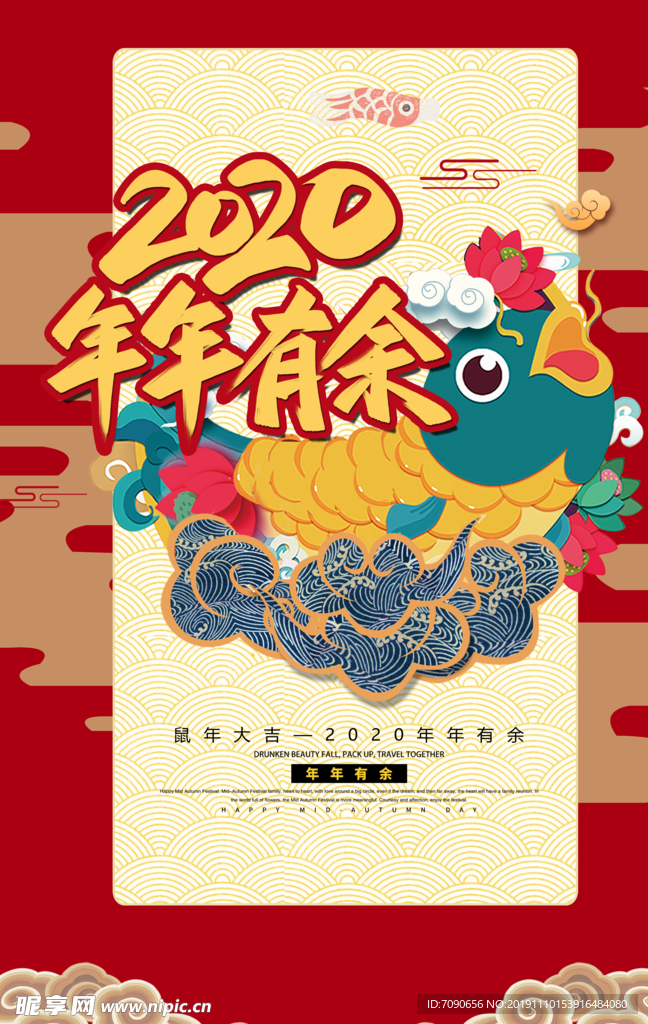 2020新年