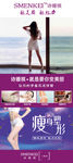 诗嫚祺美容美体易拉宝