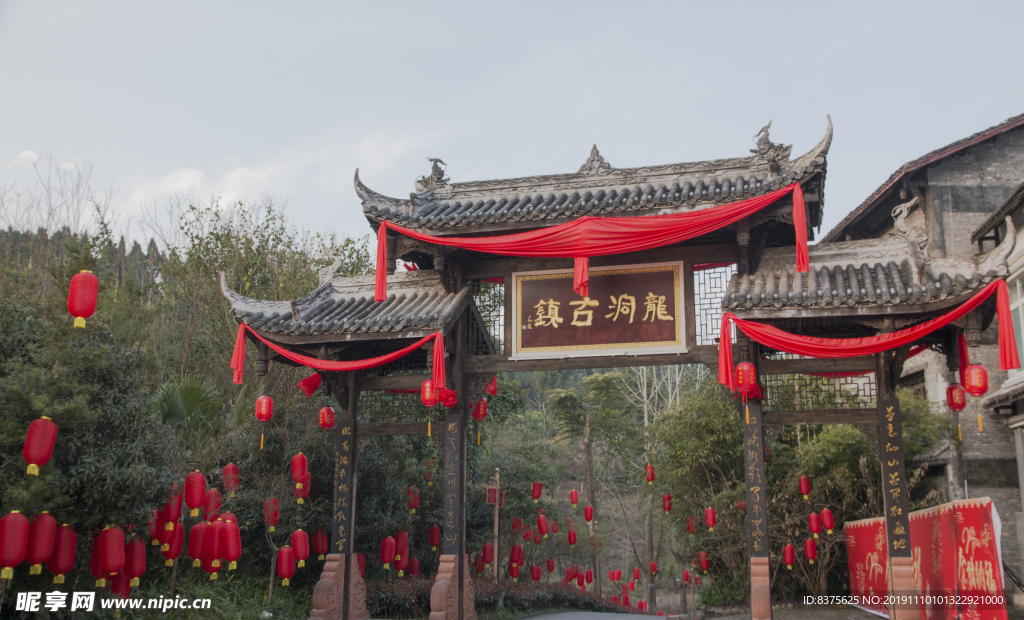 龙洞古镇