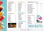 奶茶菜单
