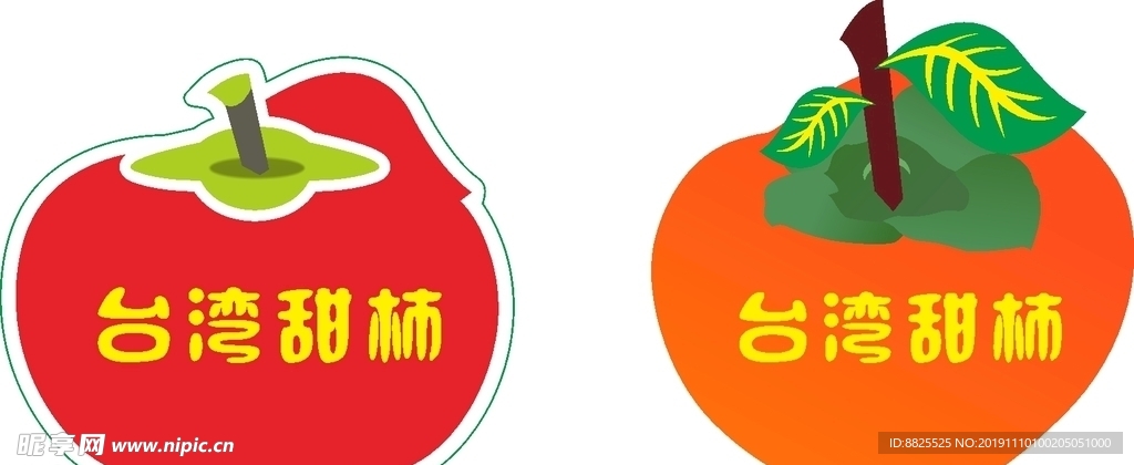 柿子贴