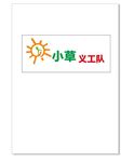 义工标志