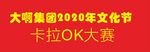 才艺大赛横幅