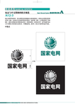 国家电网标志