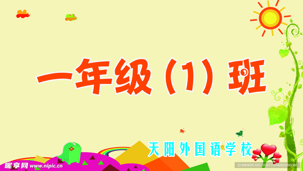 手举牌