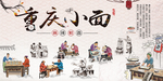 重庆小面