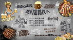我们是喝伙人美食主题