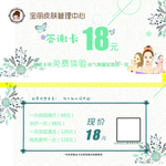 答谢卡